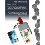 כרטיס לפתיחת עגלות סופר